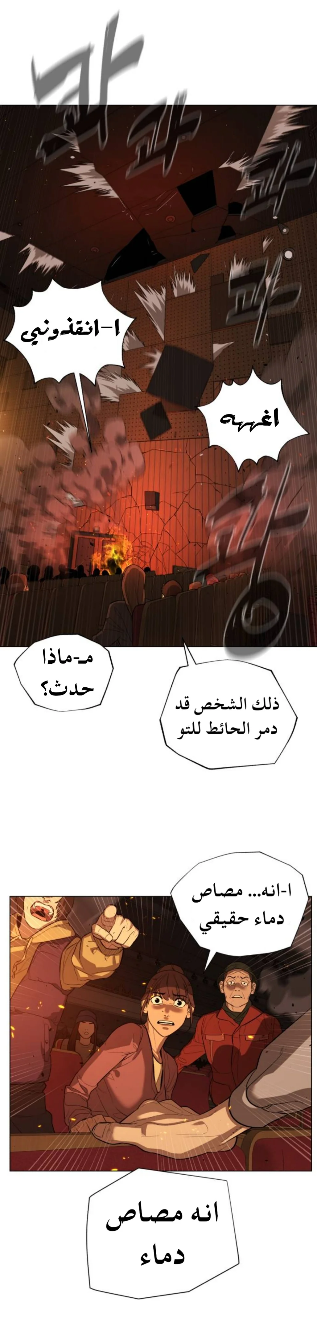 Read White Blood AR Manga Online