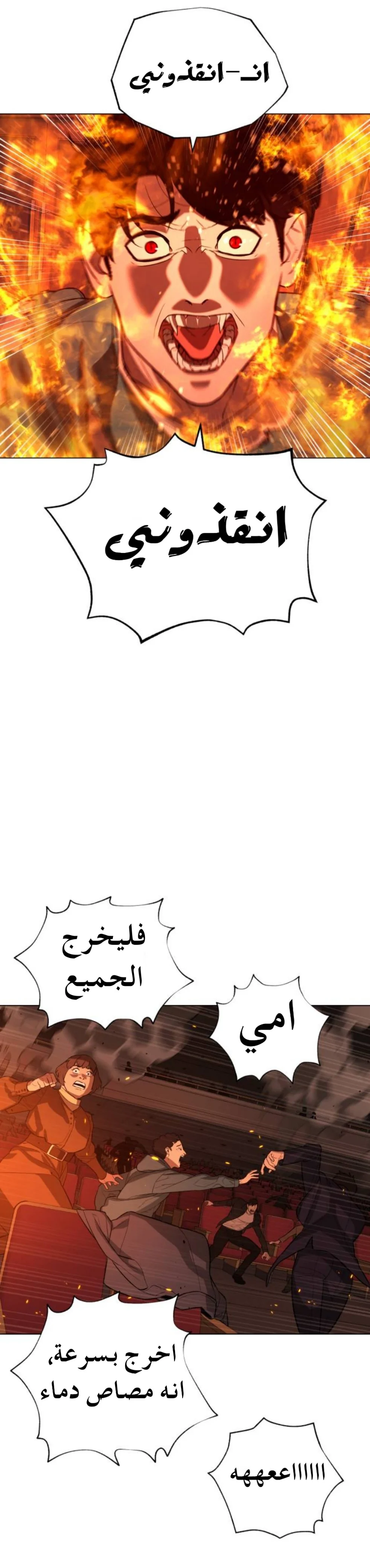 Read White Blood AR Manga Online