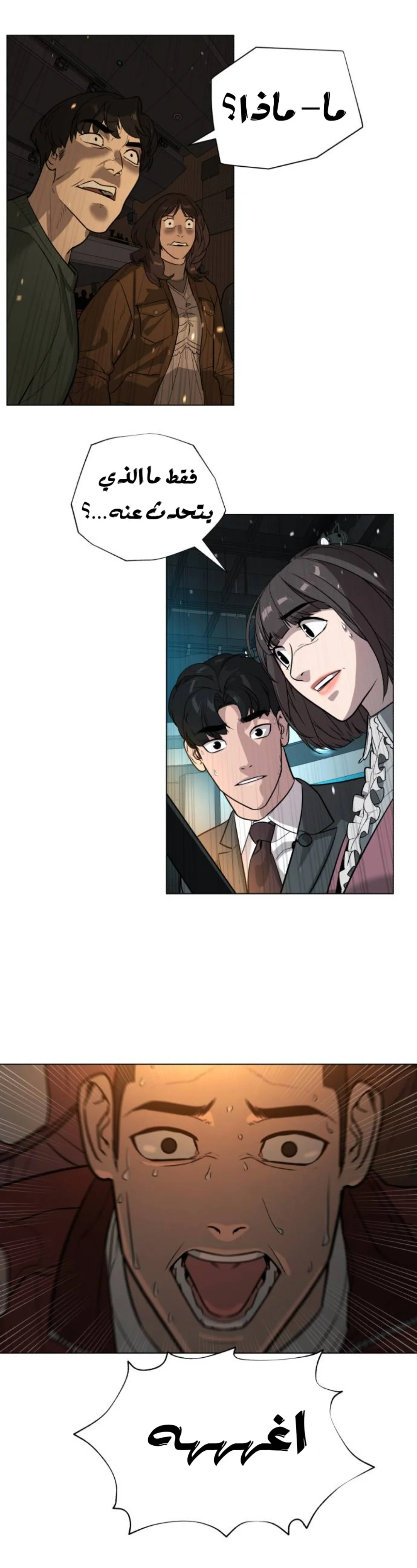 Read White Blood AR Manga Online