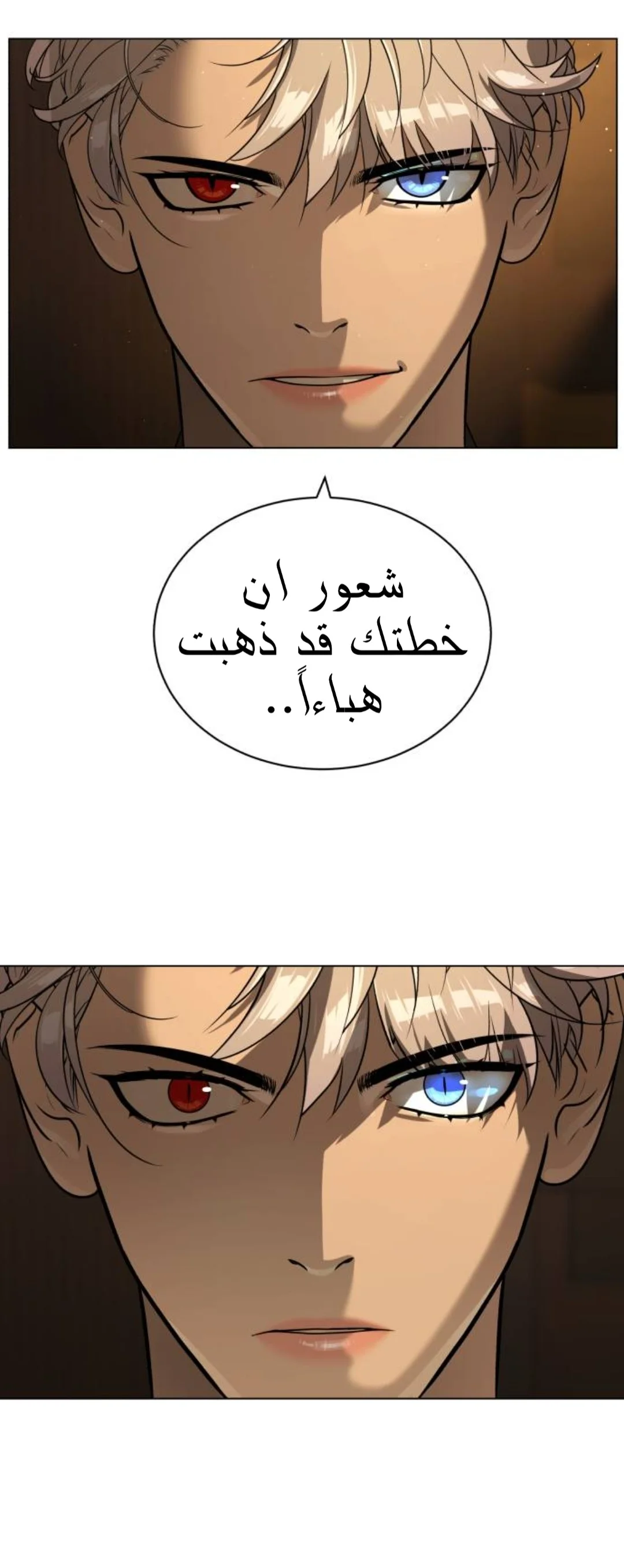 Read White Blood AR Manga Online