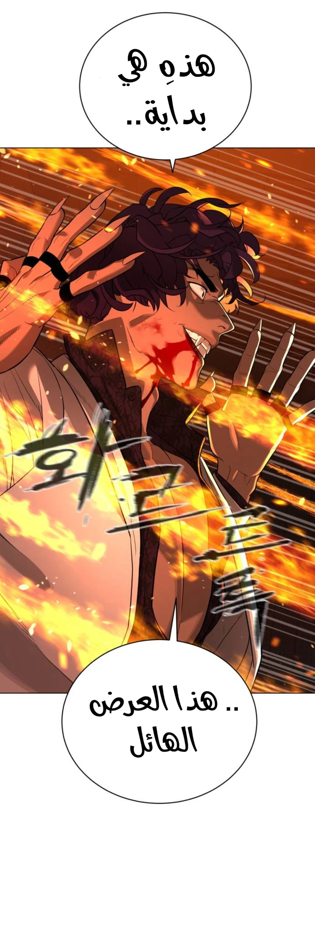 Read White Blood AR Manga Online