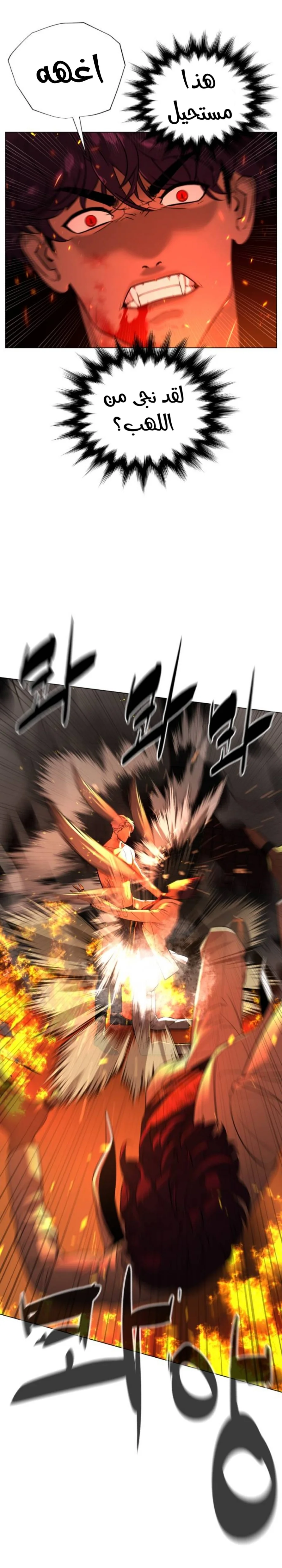 Read White Blood AR Manga Online