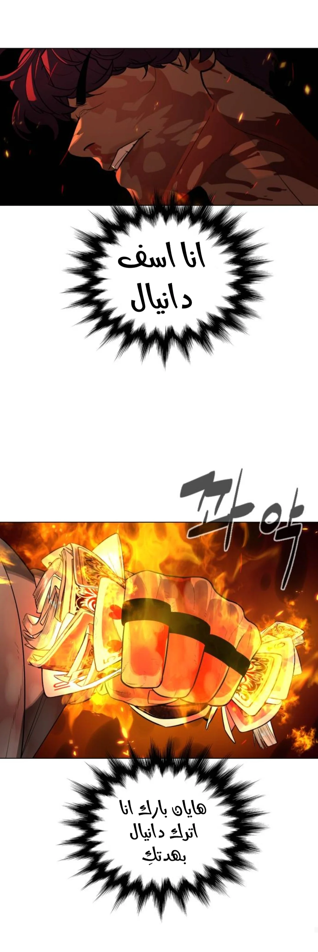 Read White Blood AR Manga Online