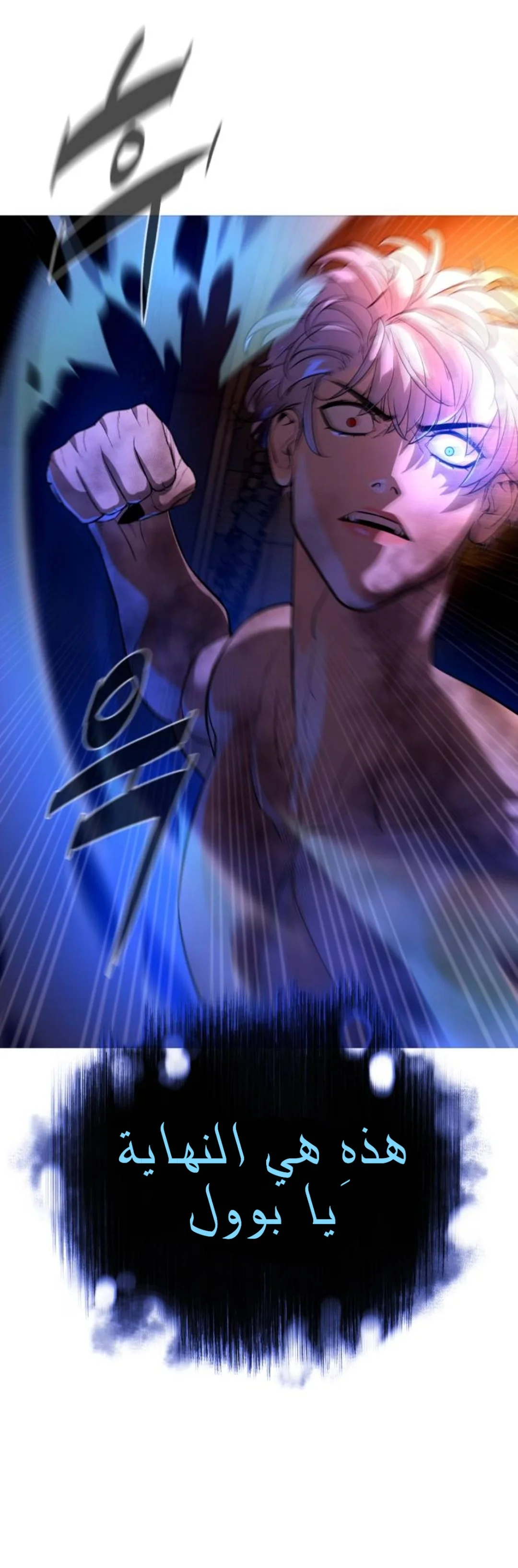 Read White Blood AR Manga Online