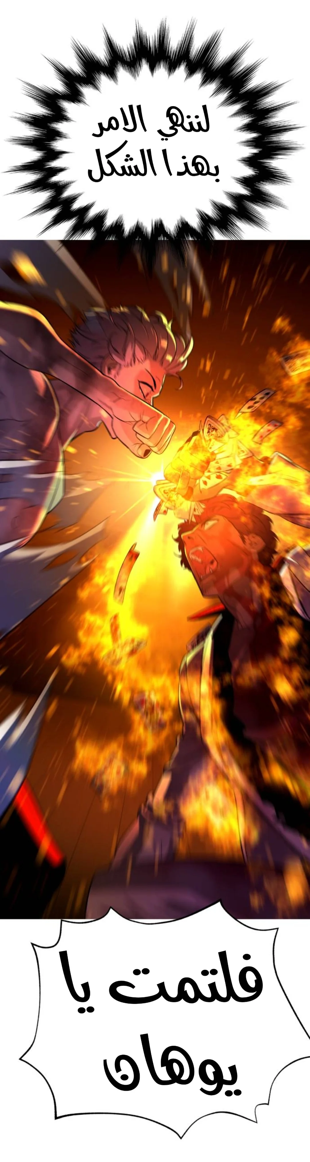 Read White Blood AR Manga Online