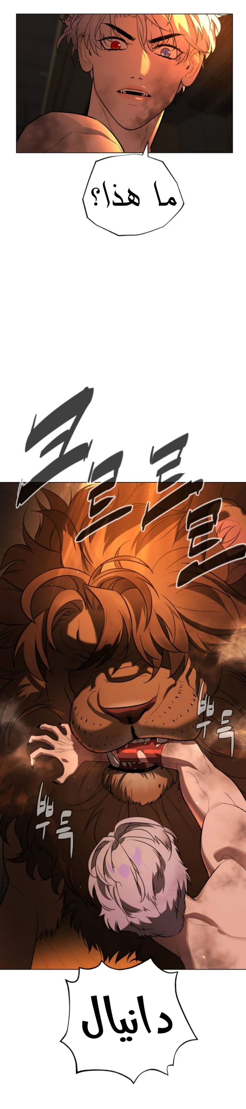 Read White Blood AR Manga Online