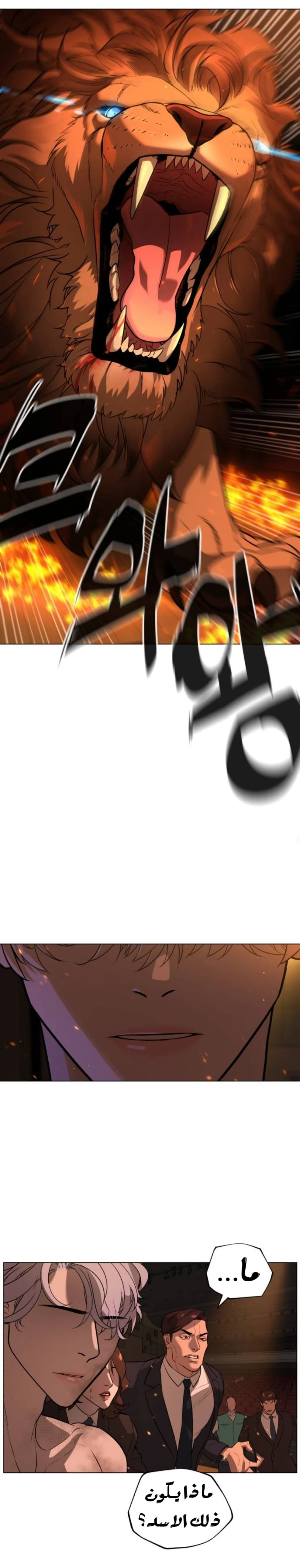 Read White Blood AR Manga Online