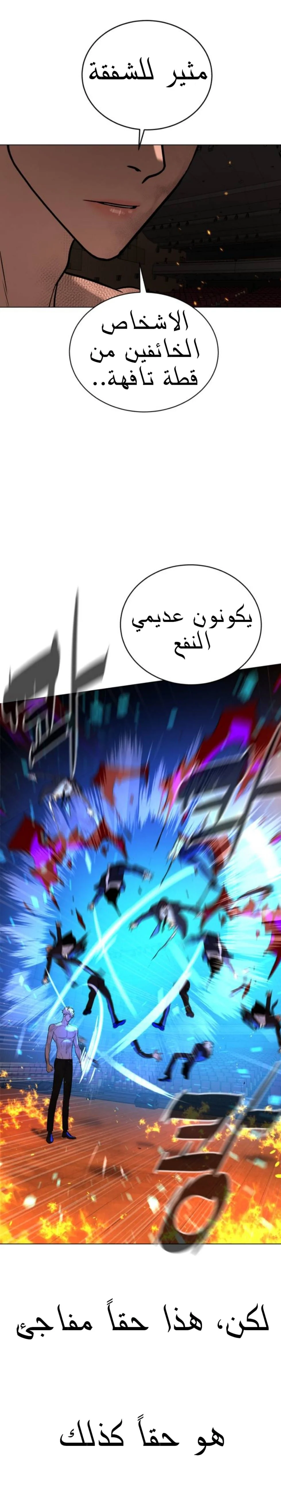 Read White Blood AR Manga Online