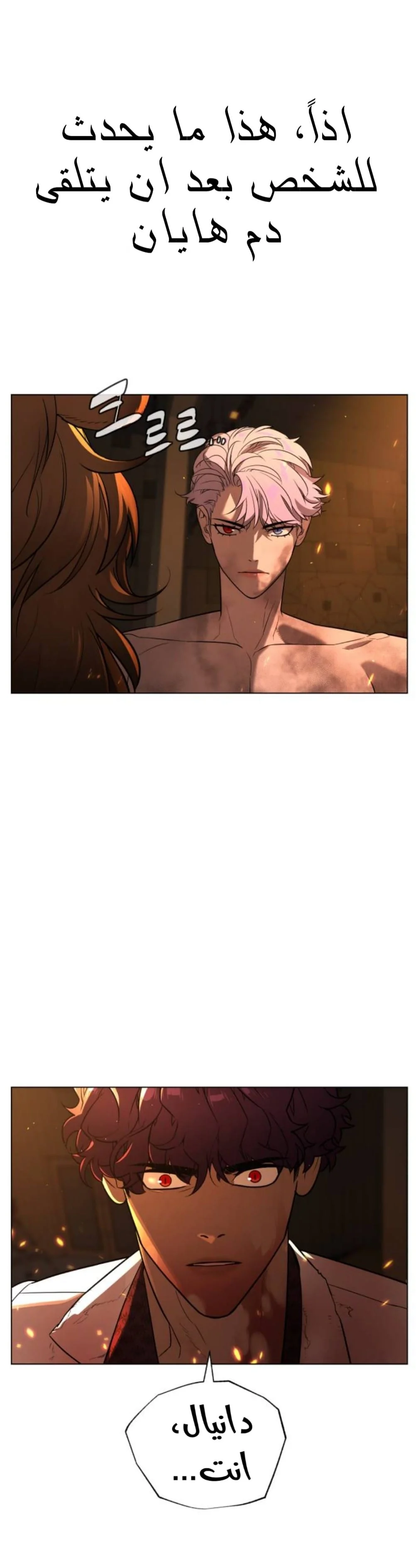 Read White Blood AR Manga Online