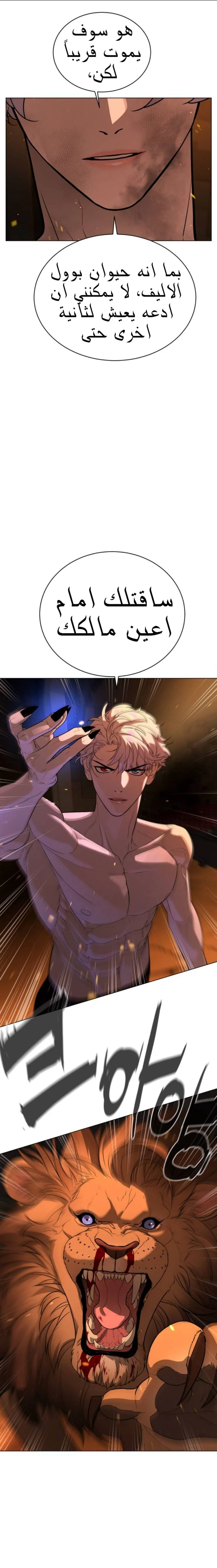 Read White Blood AR Manga Online