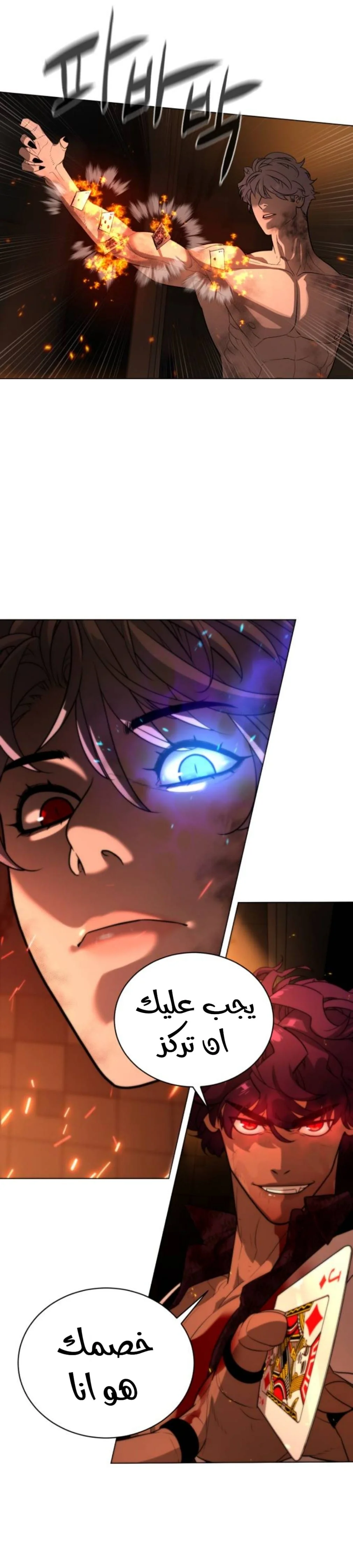 Read White Blood AR Manga Online