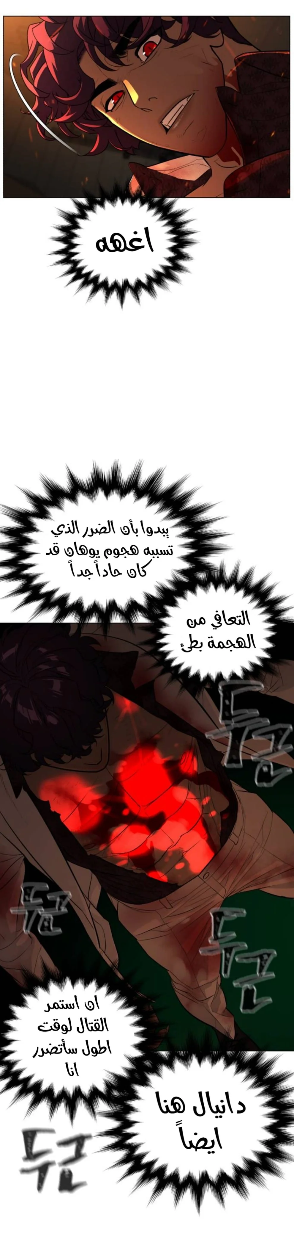Read White Blood AR Manga Online