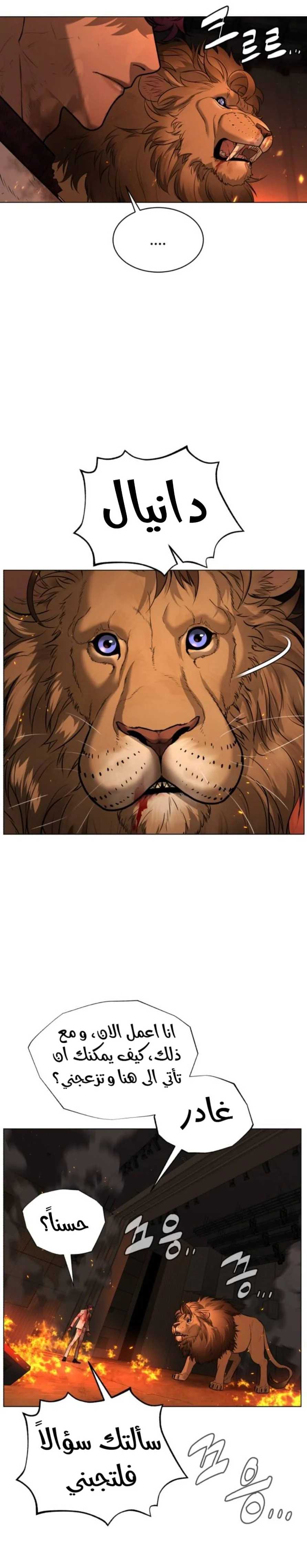 Read White Blood AR Manga Online
