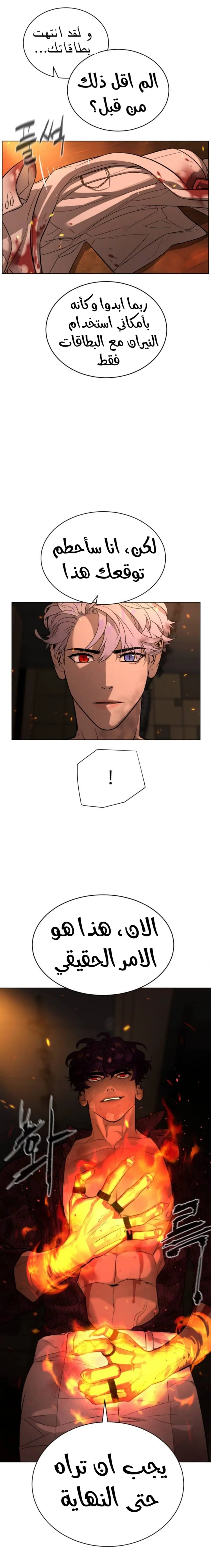 Read White Blood AR Manga Online