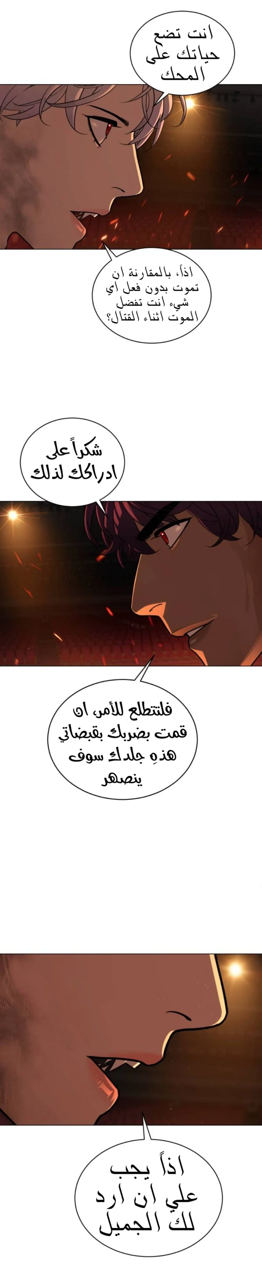 Read White Blood AR Manga Online