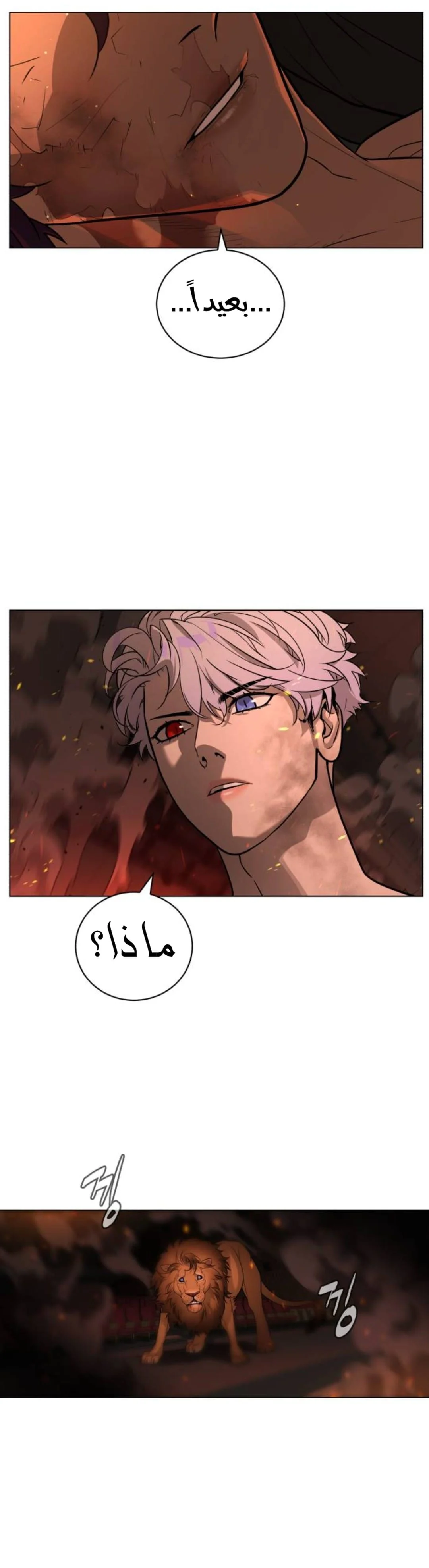 Read White Blood AR Manga Online