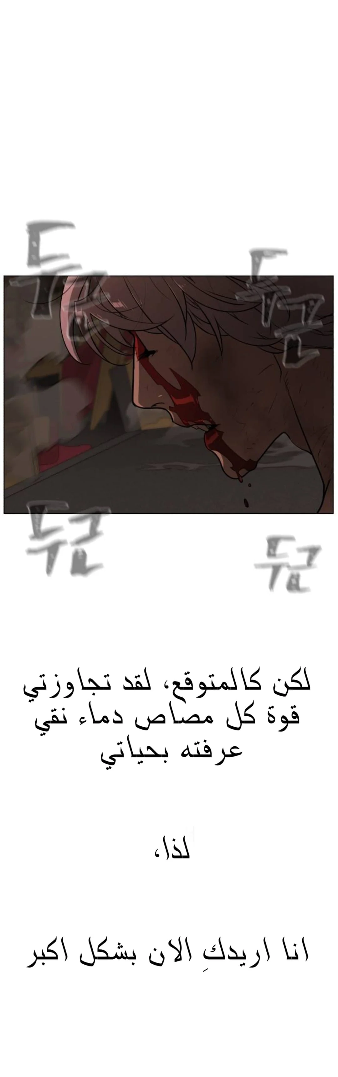 Read White Blood AR Manga Online