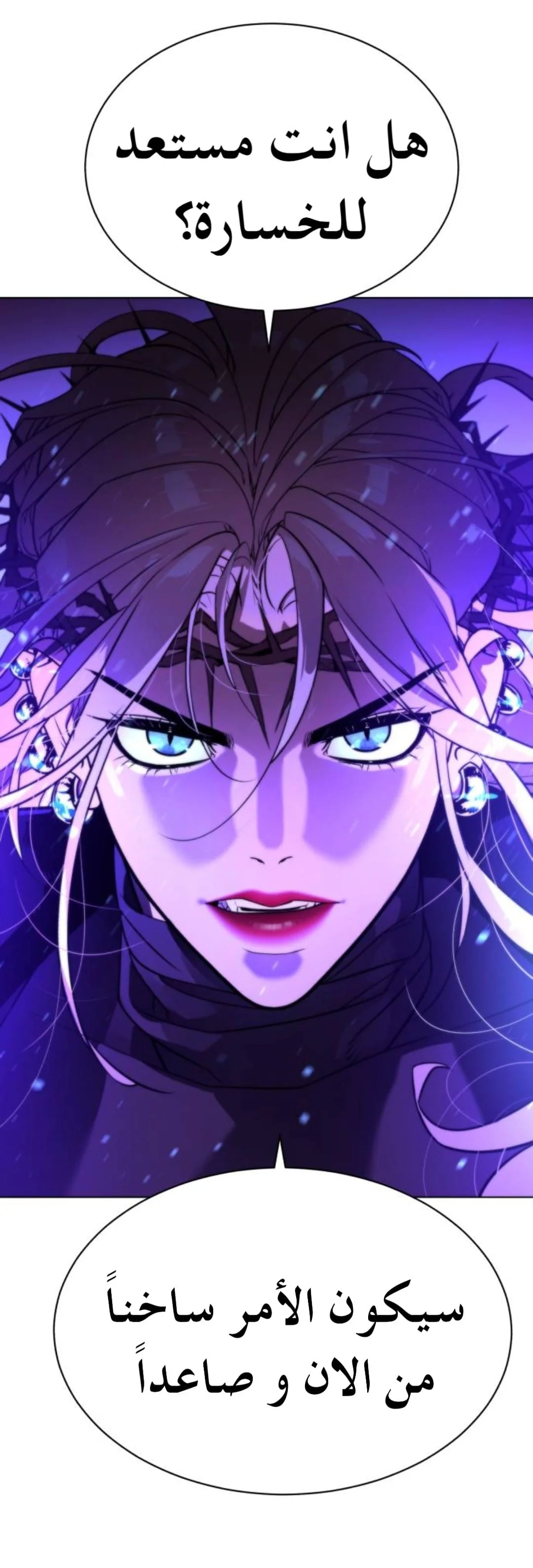 Read White Blood AR Manga Online