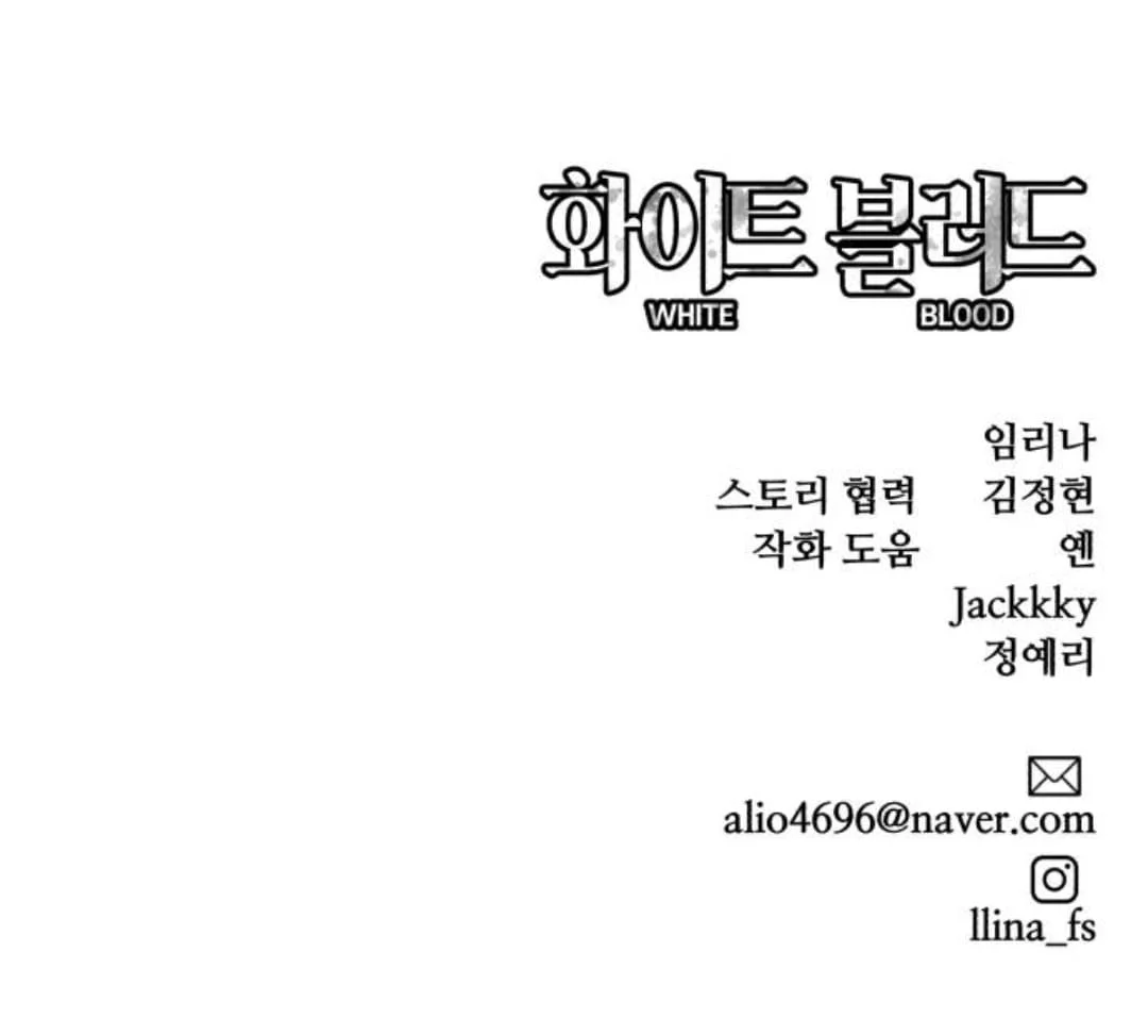 Read White Blood AR Manga Online