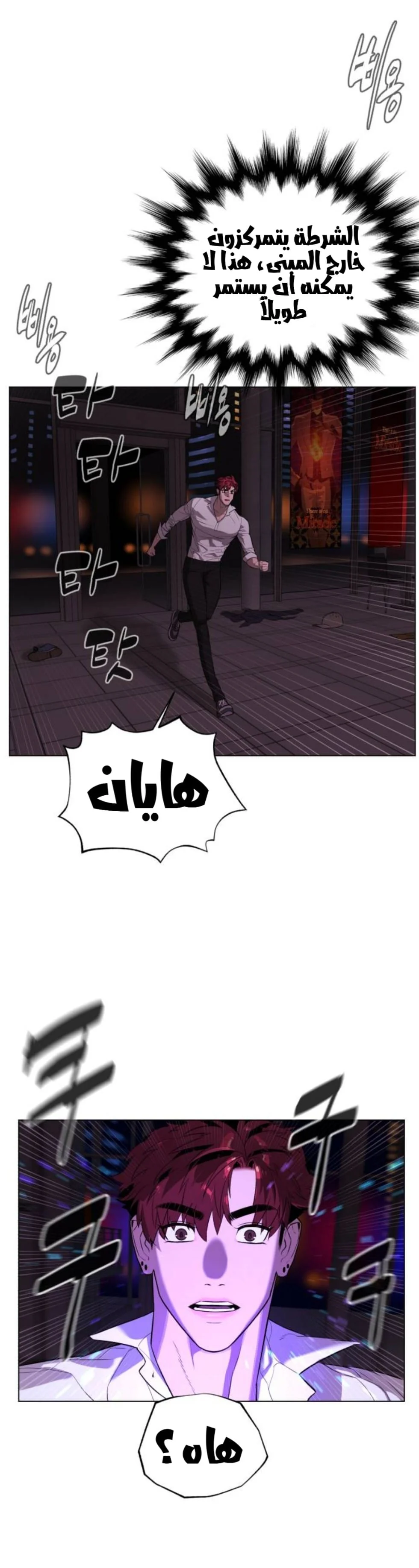 Read White Blood AR Manga Online