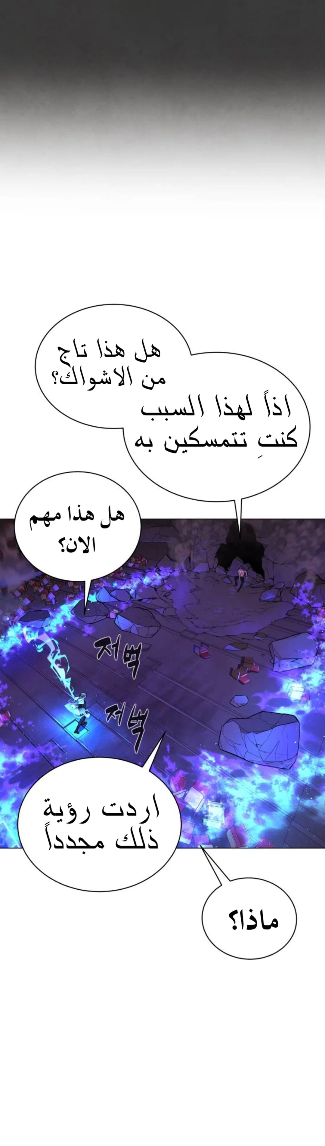 Read White Blood AR Manga Online