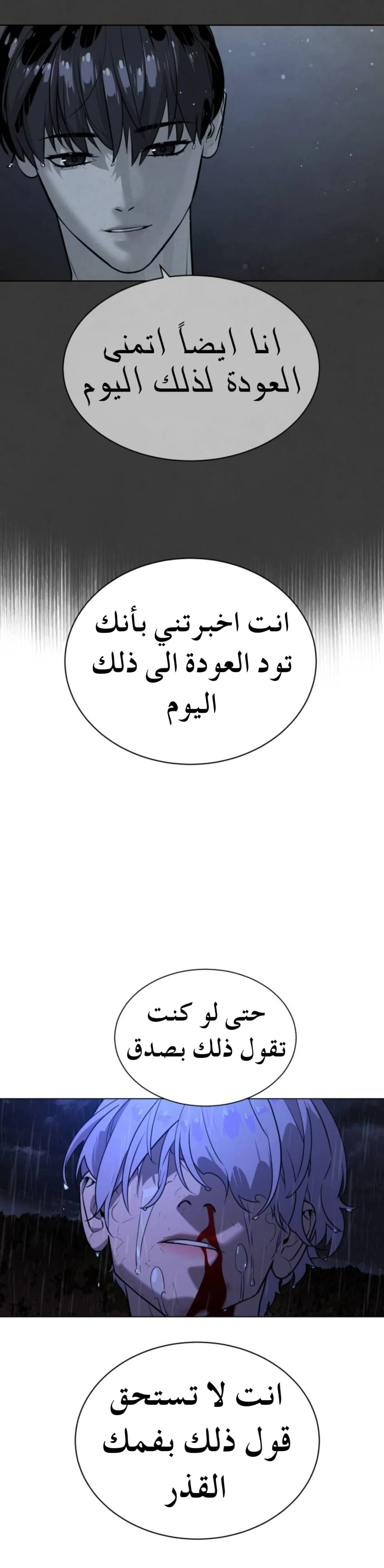 Read White Blood AR Manga Online