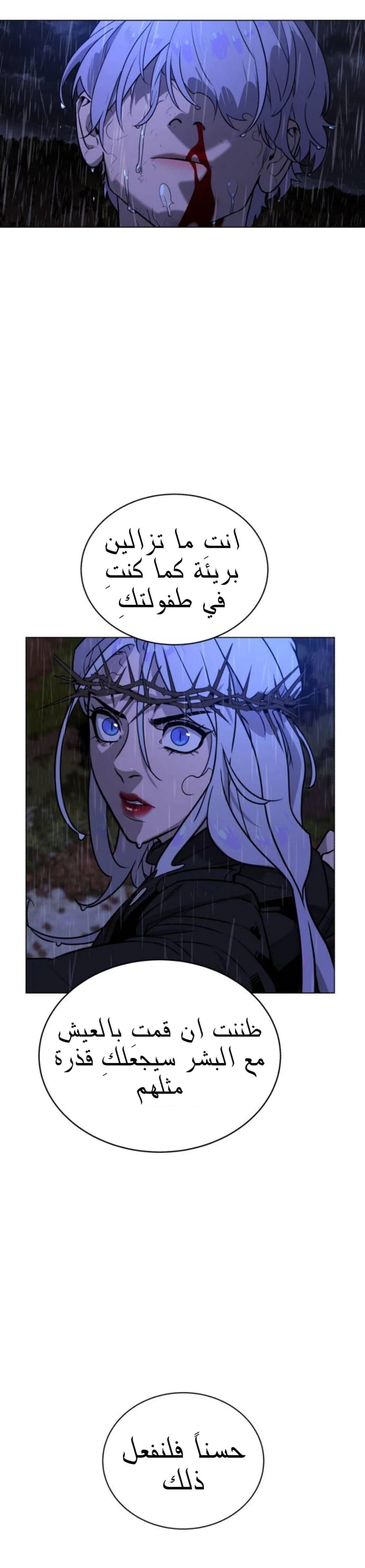 Read White Blood AR Manga Online
