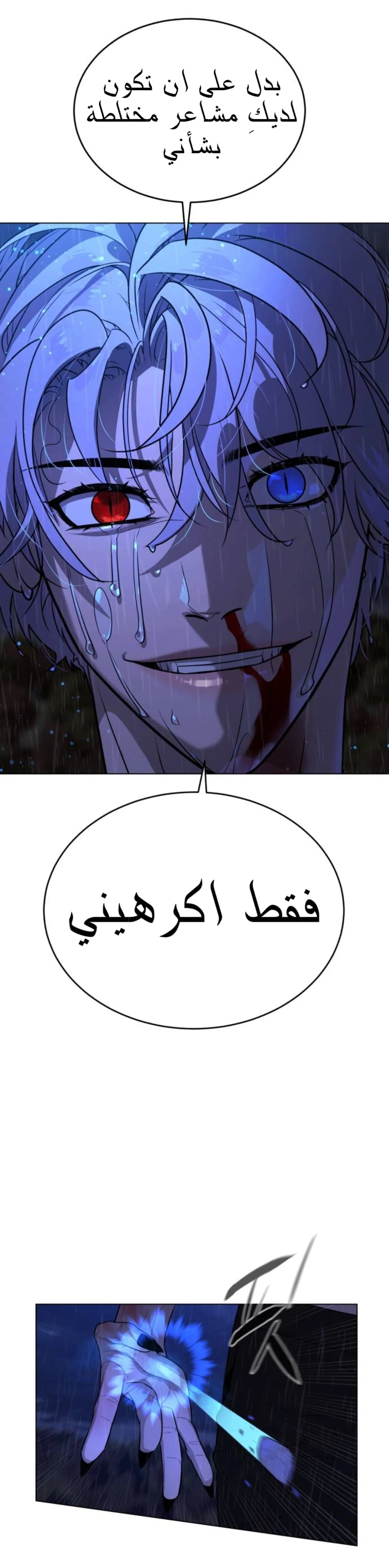 Read White Blood AR Manga Online