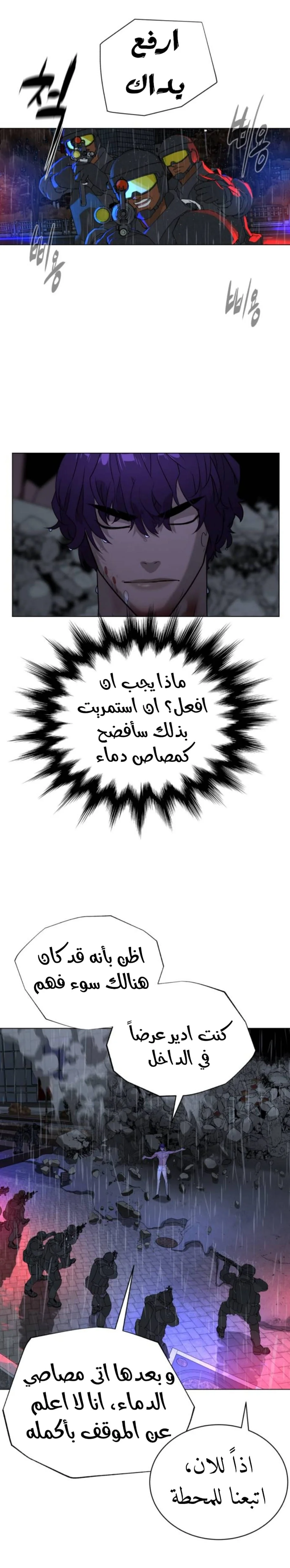 Read White Blood AR Manga Online