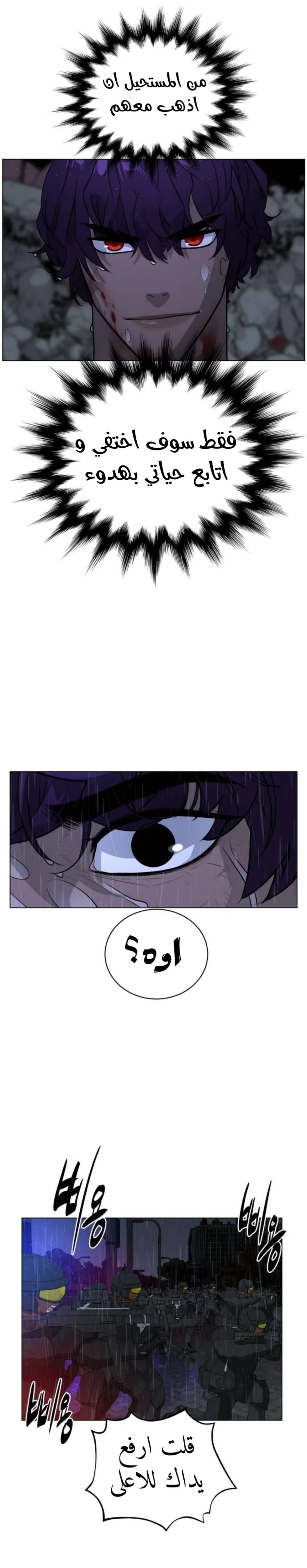 Read White Blood AR Manga Online