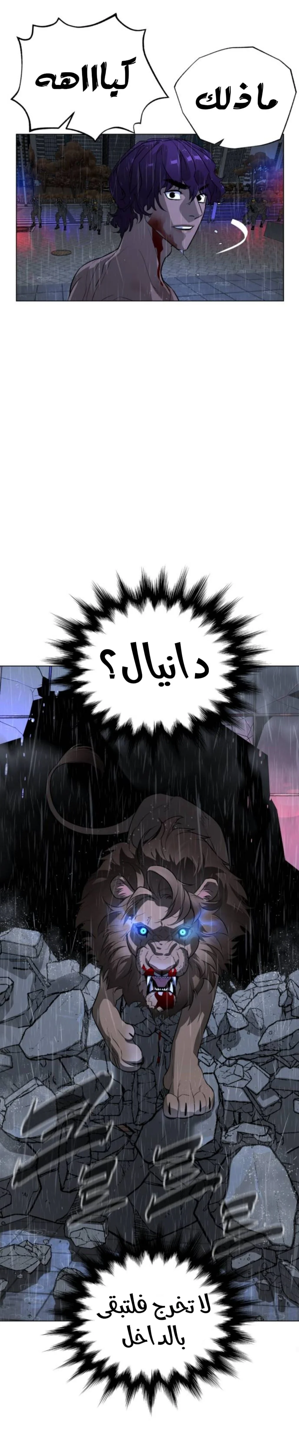 Read White Blood AR Manga Online