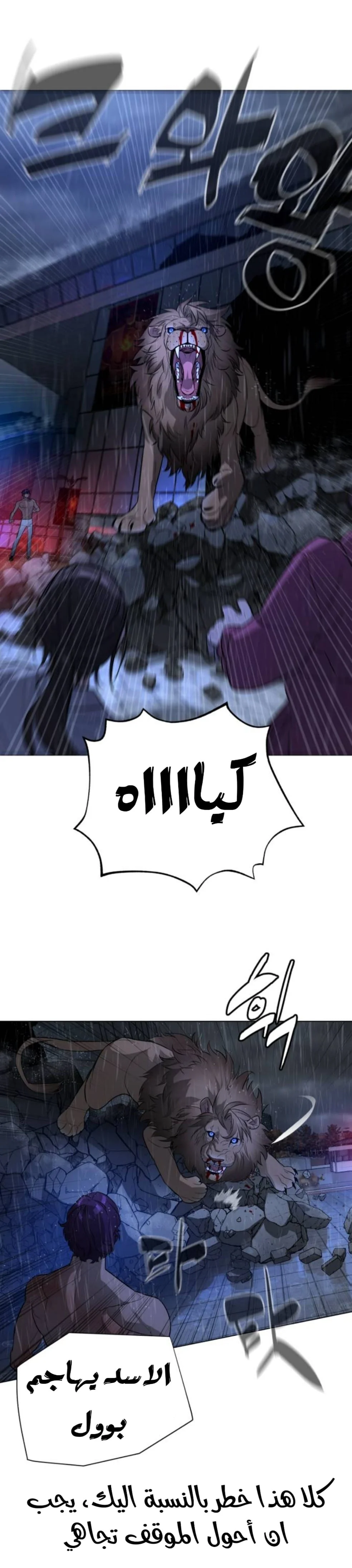 Read White Blood AR Manga Online