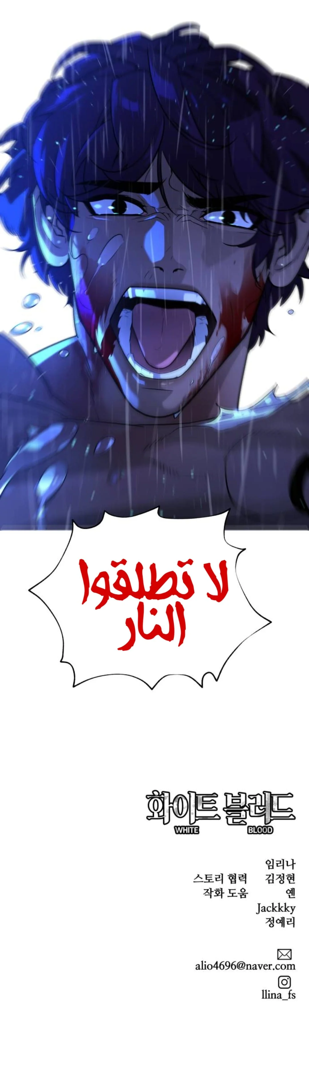 Read White Blood AR Manga Online