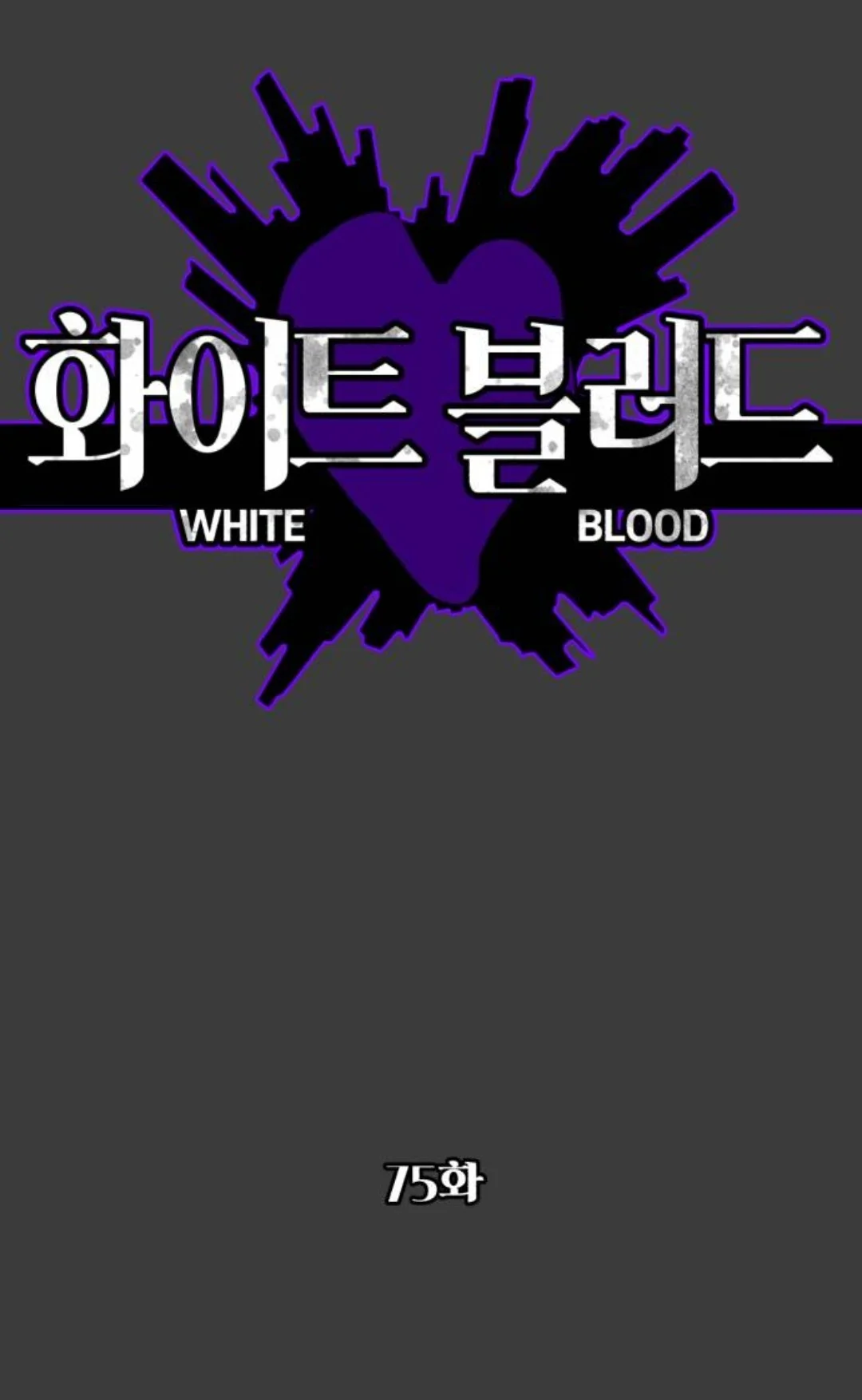Read White Blood AR Manga Online