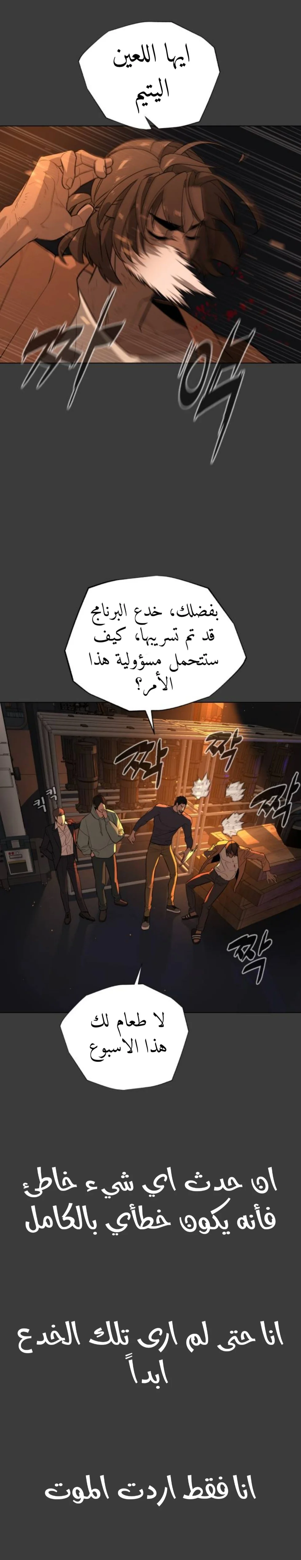 Read White Blood AR Manga Online
