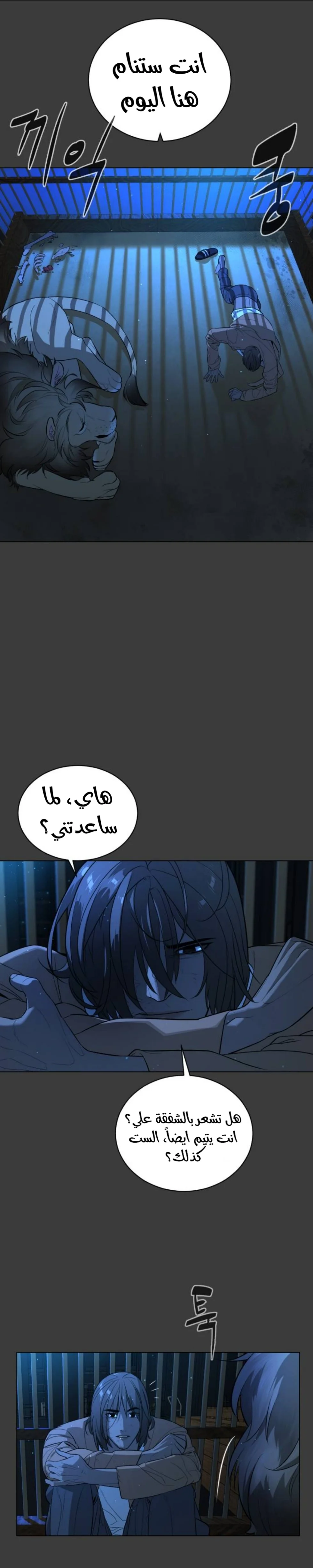 Read White Blood AR Manga Online