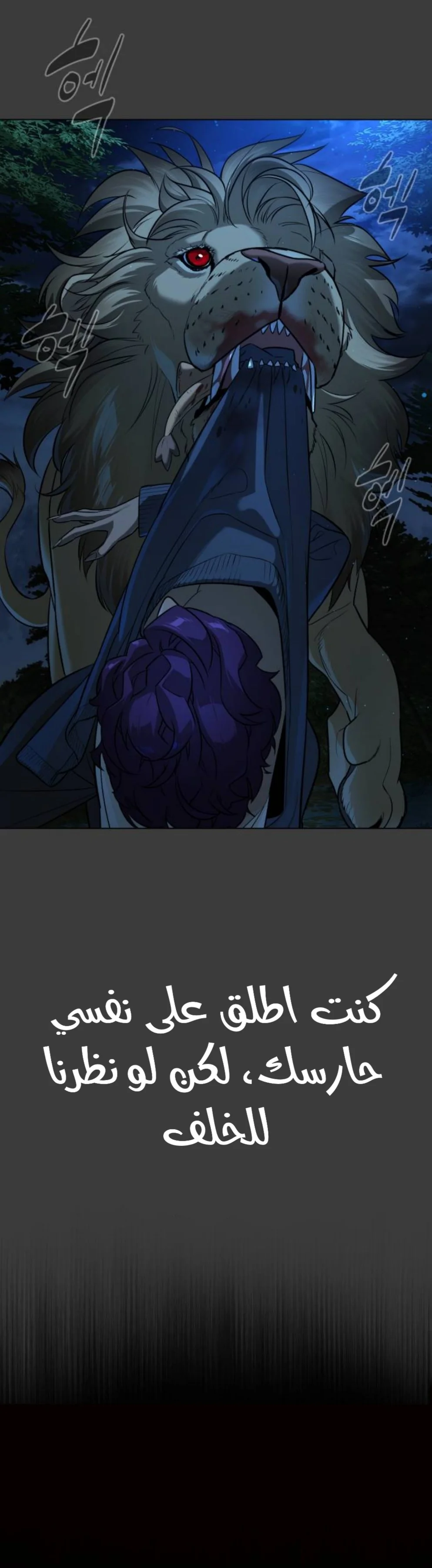 Read White Blood AR Manga Online