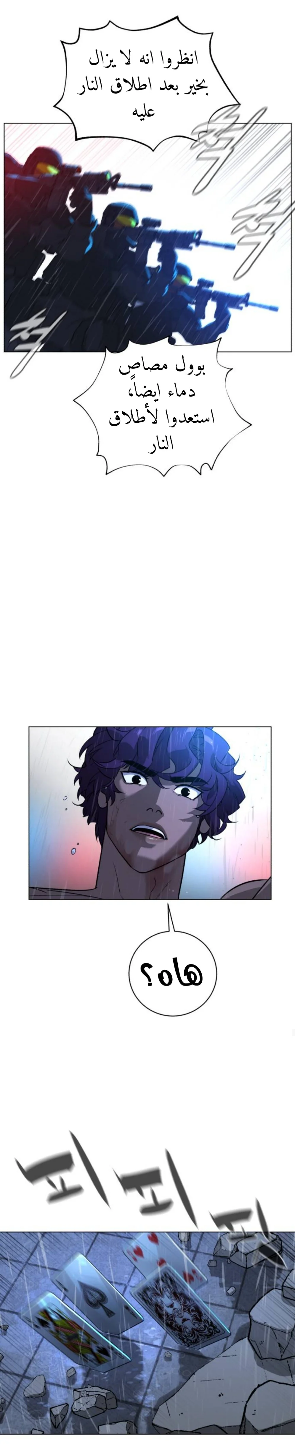 Read White Blood AR Manga Online