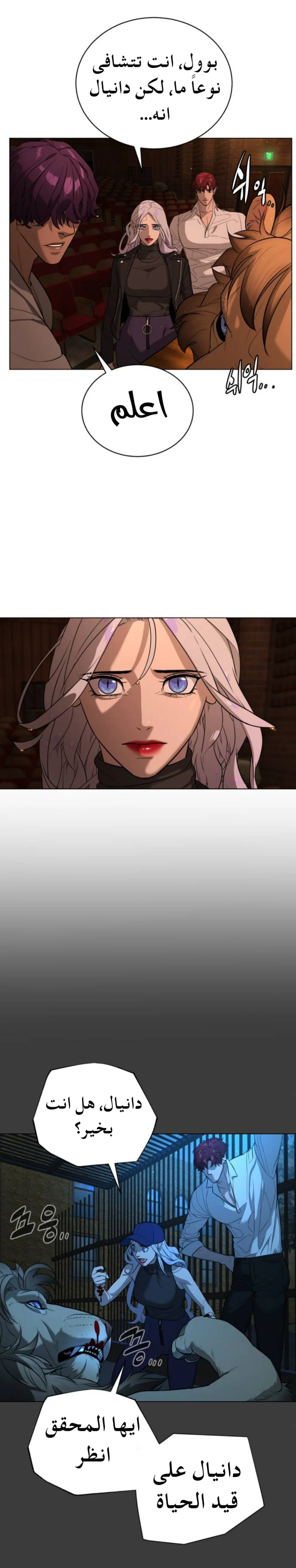 Read White Blood AR Manga Online