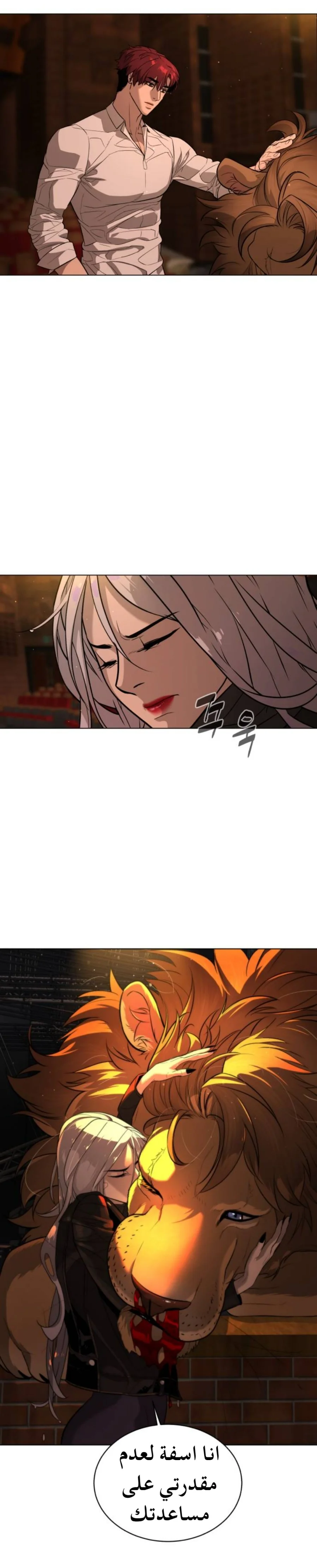 Read White Blood AR Manga Online