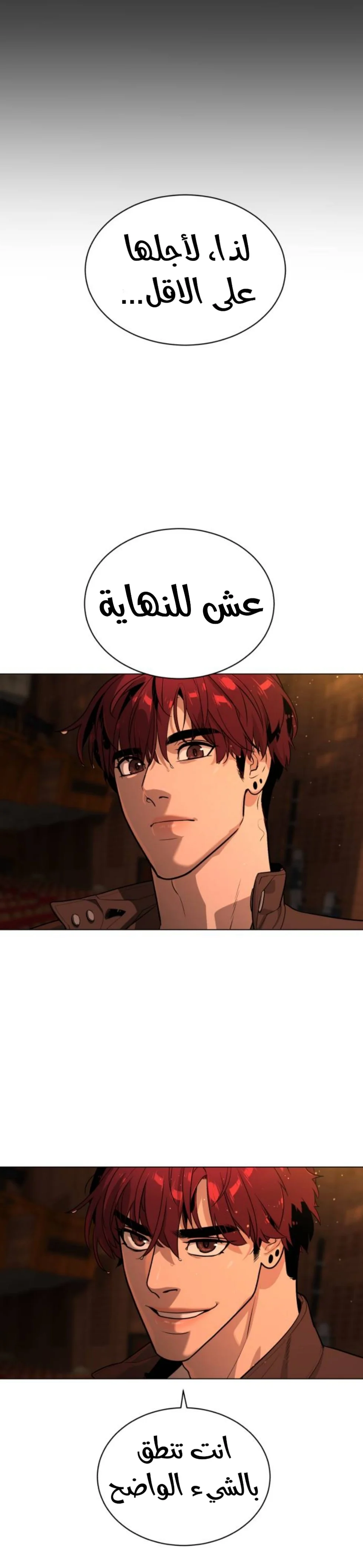 Read White Blood AR Manga Online