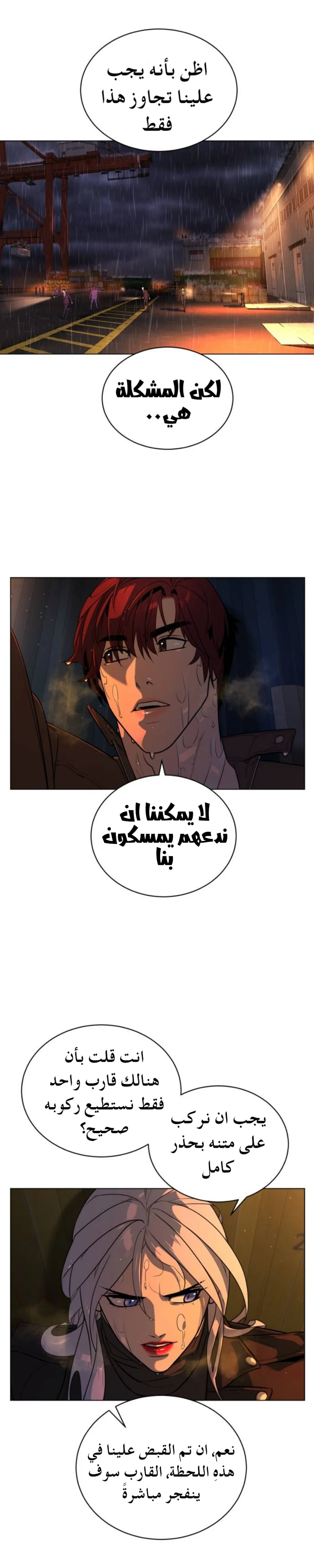Read White Blood AR Manga Online