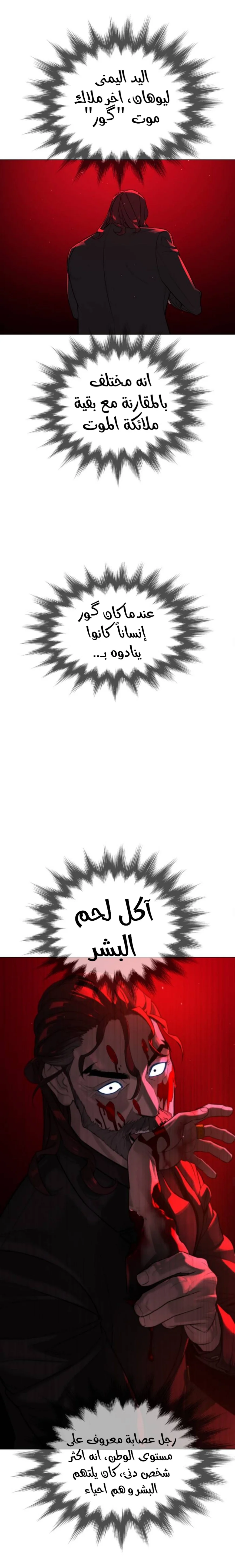 Read White Blood AR Manga Online