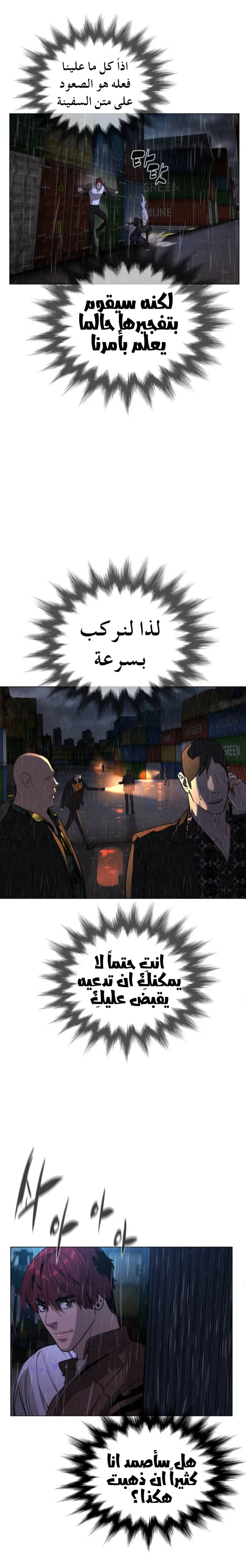 Read White Blood AR Manga Online