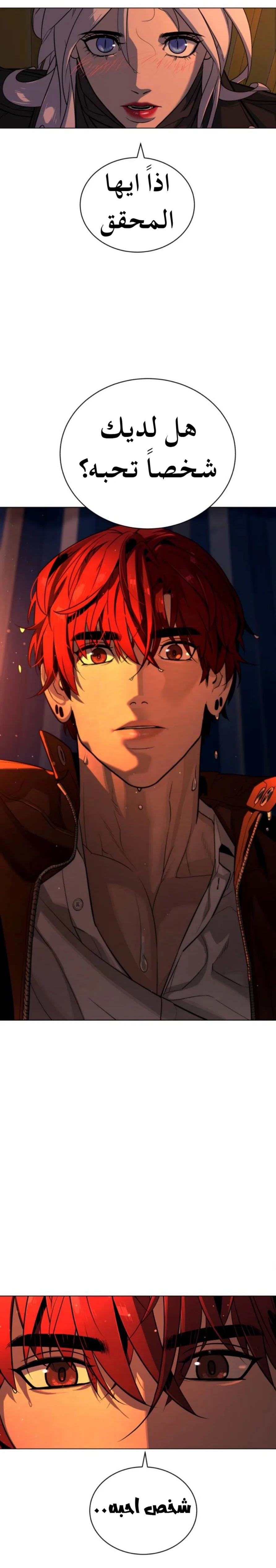 Read White Blood AR Manga Online