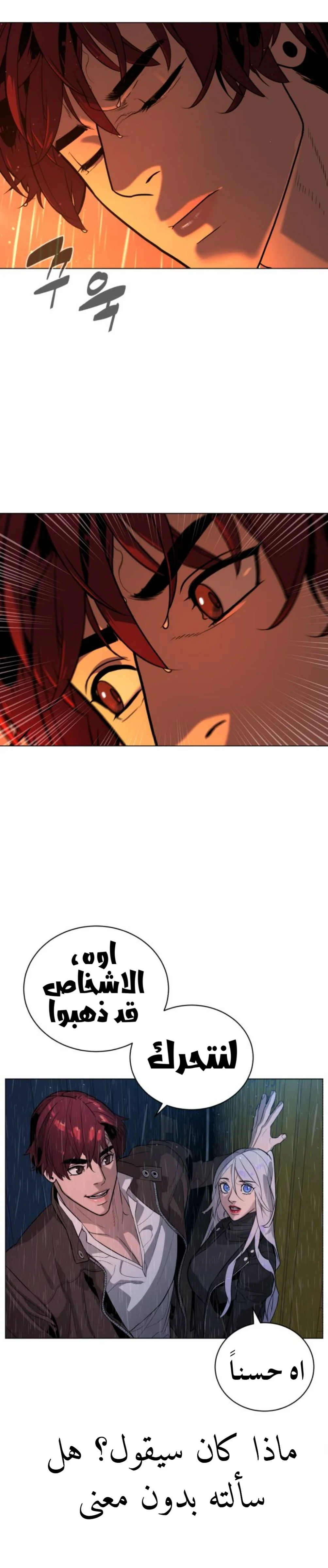 Read White Blood AR Manga Online