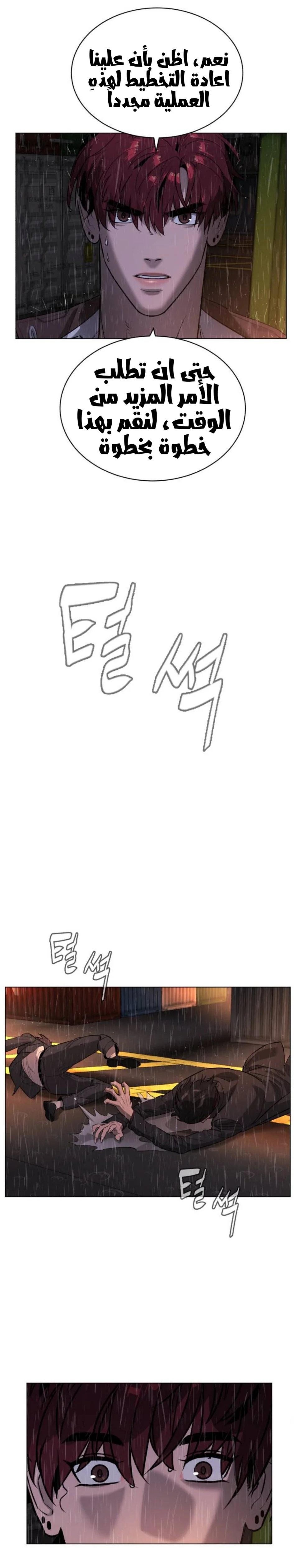 Read White Blood AR Manga Online