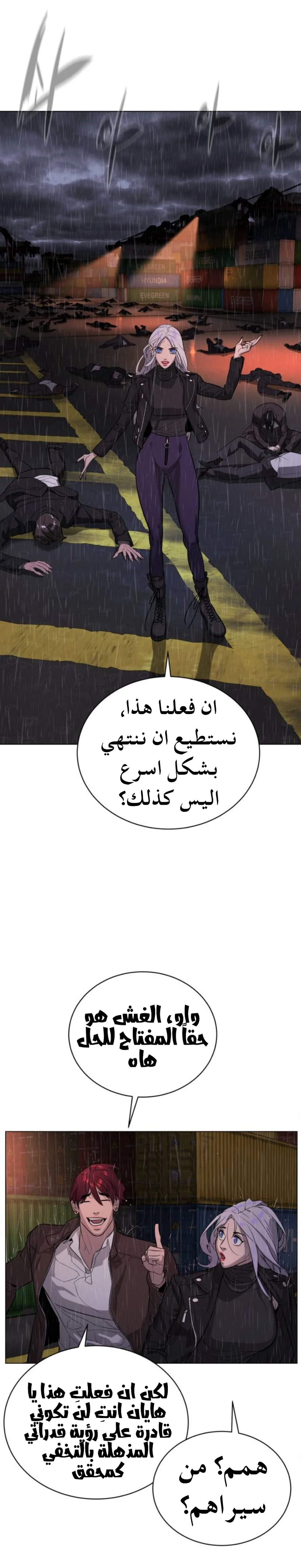 Read White Blood AR Manga Online