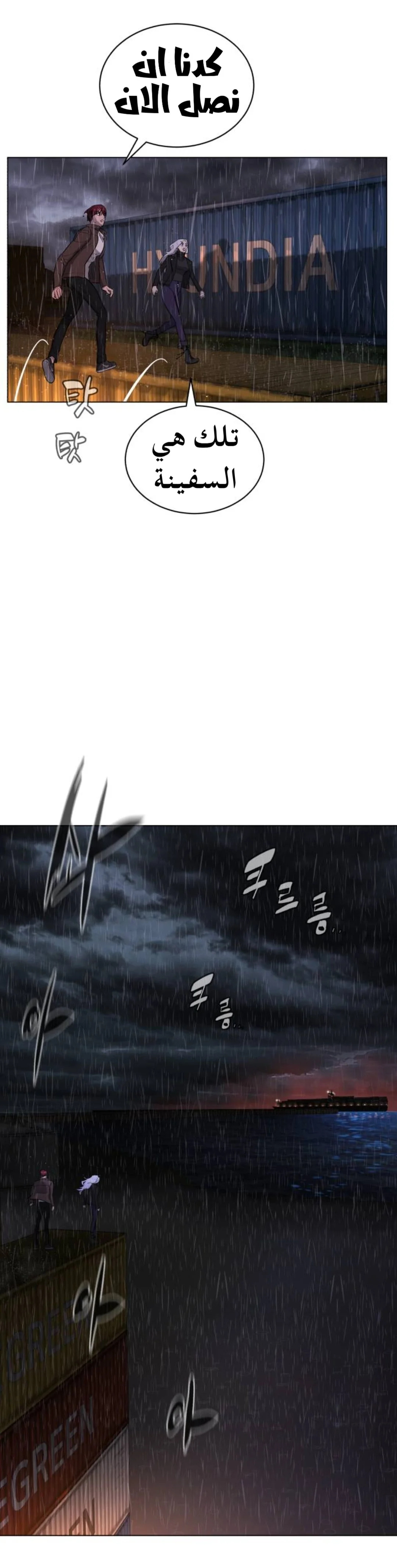Read White Blood AR Manga Online