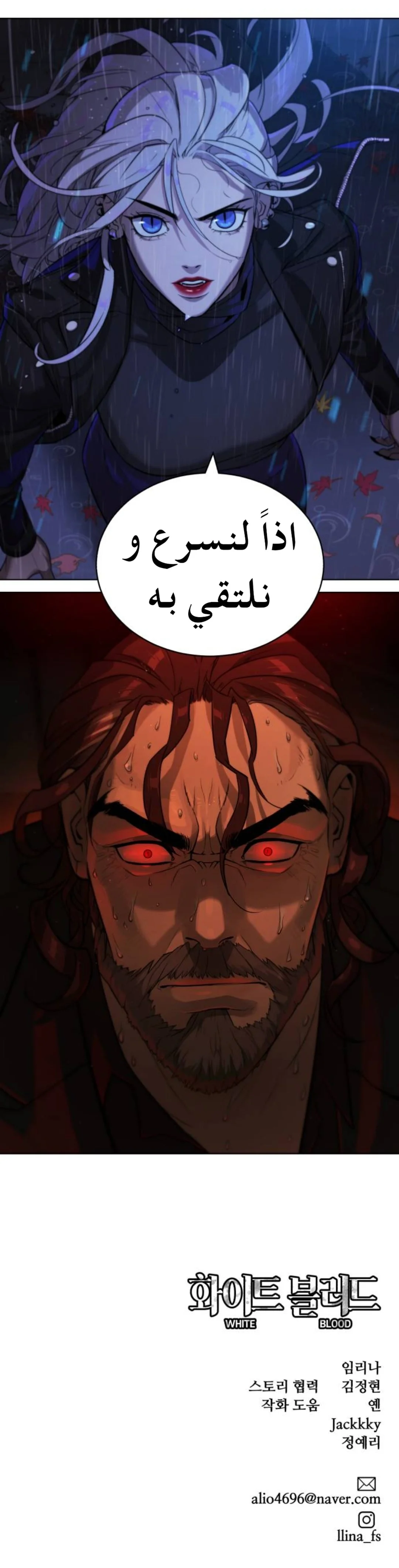 Read White Blood AR Manga Online